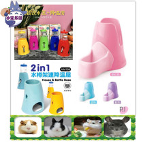 Jolly Zolly three-in-one water bottle kettle rack hamster small coveting pot Cano water bottle Drink water dispenser two-in-one