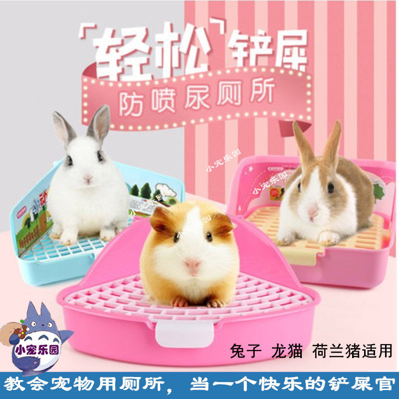 CARNO Cano rabbit dragon cat guinea mink toilet urinals urinals for leaking urine (various models of style)