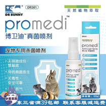 Dr. Rabbit fungus disinfected skin disinfectant guinea pig Hardware rabbit itched off the scab DR301