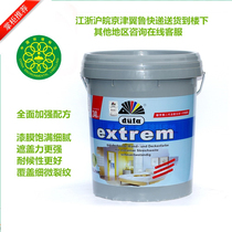 German all Fang lacquer dufa second generation all-round five-in-one interior wall paint emulsion paint interior wall paint