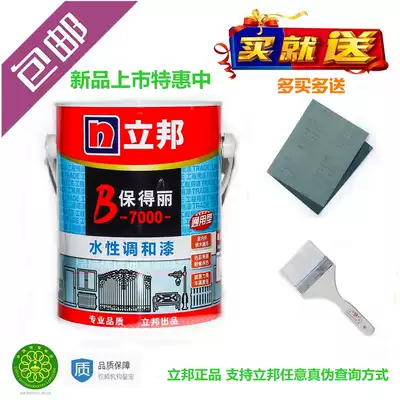 Libang water-based wood paint refurbished paint white paint environmentally friendly metal paint paint Bao de Li heating pipe blending paint