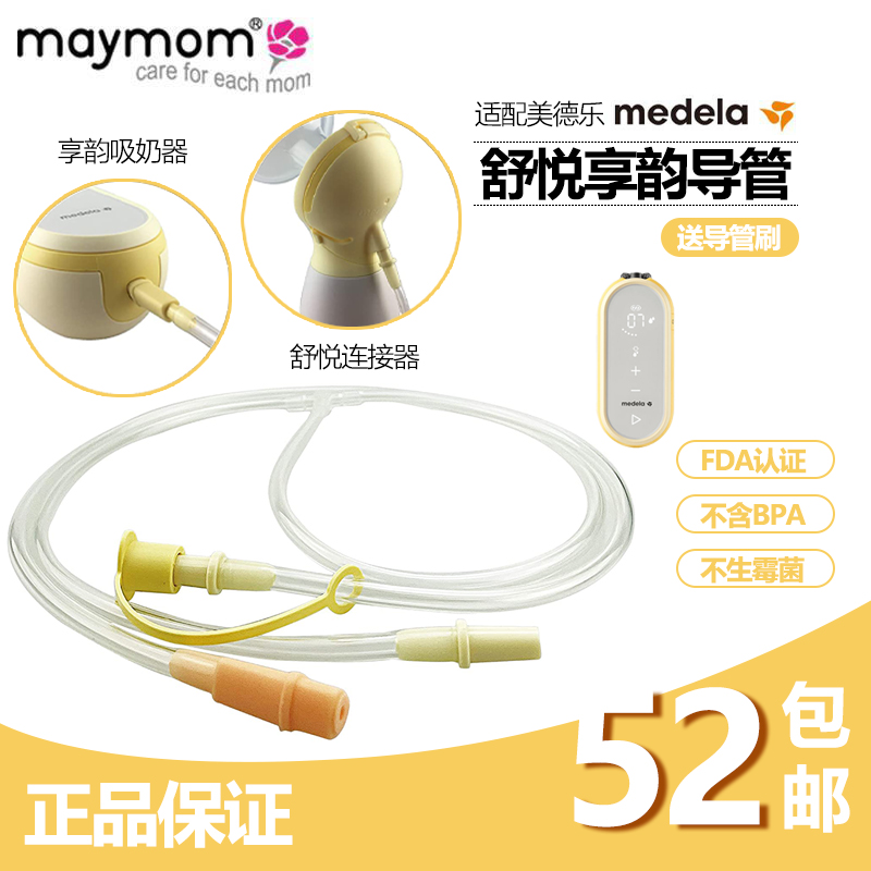 Adapted medeela heurismo pleasing catheter Suction Miller Accessories Catheter Silicone Gel Universal Taiwan Maymomm