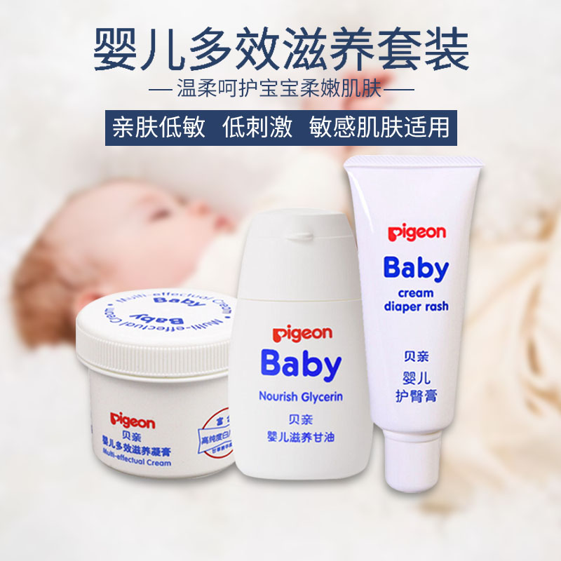 Bé baby protective glutes to prevent red fart glutes nourishing glycerine massage Oil Multi-effect nourishing Cream Baby Moisturizing Cream