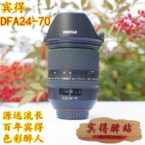 Bin got DFA24-70F2 8 lens Bin got 2470 K1 full lens Long focal change automatic in wide angle