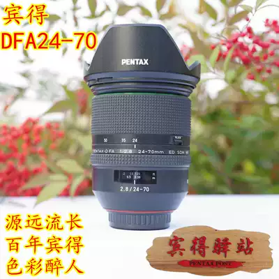 Pentax DFA24-70F2 8 lens Pentax 2470 lens Tenglong 28-75 K1 full frame lens