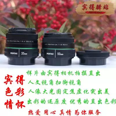 Pentax, DA50 1 8 DA35 2 4 DA40 2 8 portrait fixed-focus lens