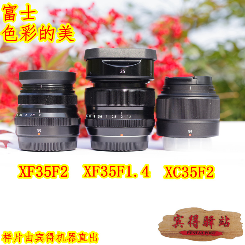 Fuji XF35mmF1 4 R XF33F1 4 people like Fuji Dynamic XC35F2 35F1 4 lens
