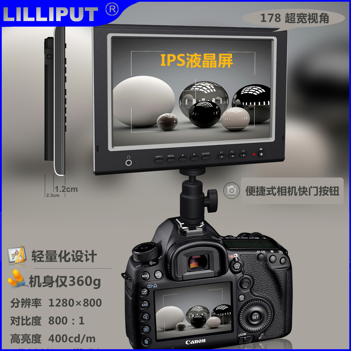 Lilipu 664 O P 7 inch photo monitor with audio column-like figure assisted focusing electric door adjustable