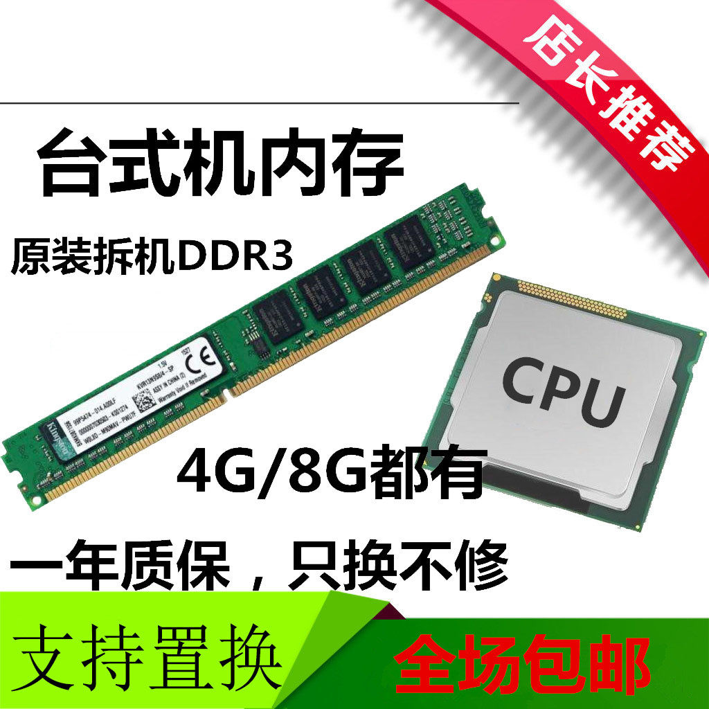 DDR3 1600 1866 1866 4G 4G 8G 2G 2G memory trigeneration dual-channel