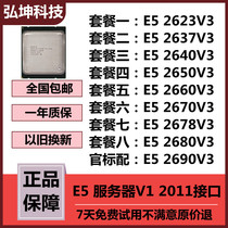 Zhiqiang E5 2623 2637 2640 2650 2660 2670 2678 2680 2690 V3 2011