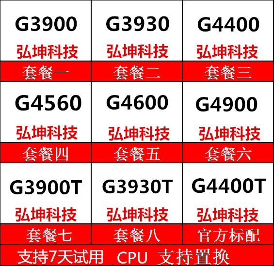 G3900 G4400 G4500 G4560 G4600 G3930 T CPU scattered desktop