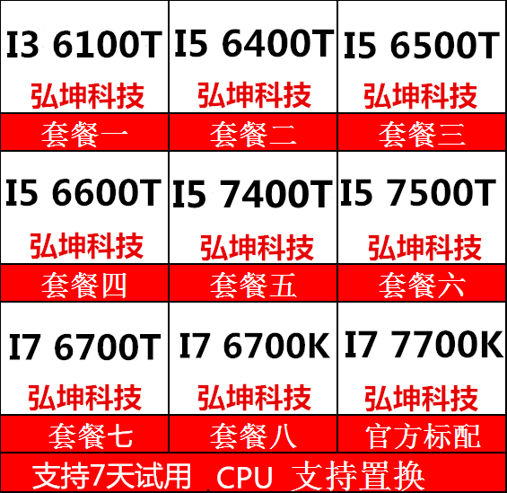 I3 6100T I5 6400 6500T 6600T I5 7500 7400 I7 6700K 7700K T K