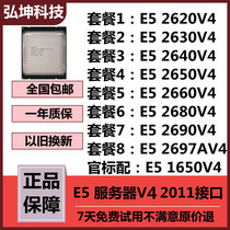 E5 2620 2630 2640 2650 2660 2680V4 2690 1650 2697A V4 Zhiqiang