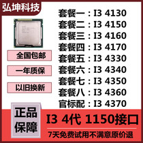 i3 4130 4150 4160 4170 4330 4340 4350 4360 4370 1150 cpu I3