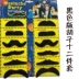 Đảng râu hóa trang đạo cụ cướp biển cung cấp trò chơi cung cấp One Piece Beard Creative Funny - Sản phẩm Đảng / Magic / Hiệu suất đồ hoá trang siêu anh hùng Sản phẩm Đảng / Magic / Hiệu suất