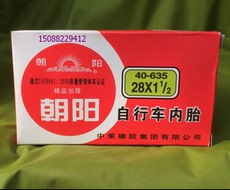 Камера велосипедная 朝阳28*11/2自行车内胎28寸老式车内胎凤飞凰 永鸽久28型配套包邮