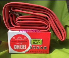 Камера велосипедная 朝阳28*11/2自行车内胎28寸老式车内胎凤飞凰 永鸽久28型配套包邮