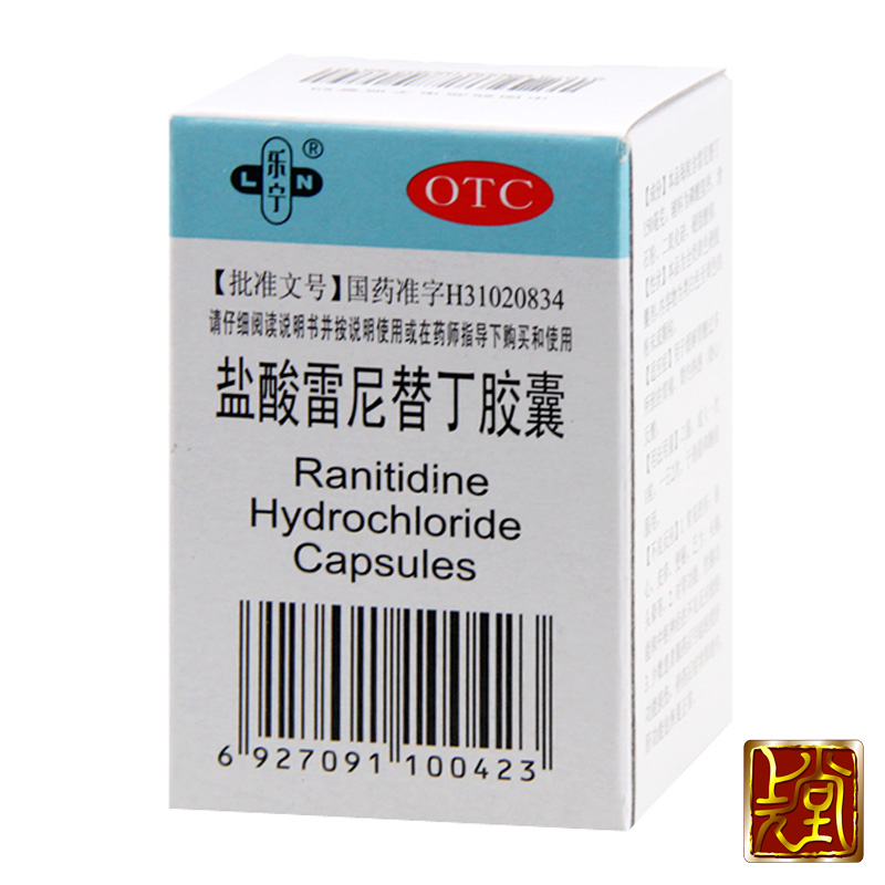 乐宁 盐酸雷尼替丁胶囊 30粒 胃酸过多 胃痛反酸 胃灼热 烧心