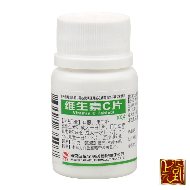 白敬宇 维生素C片 100片 补充VC  预防坏血病 紫癜