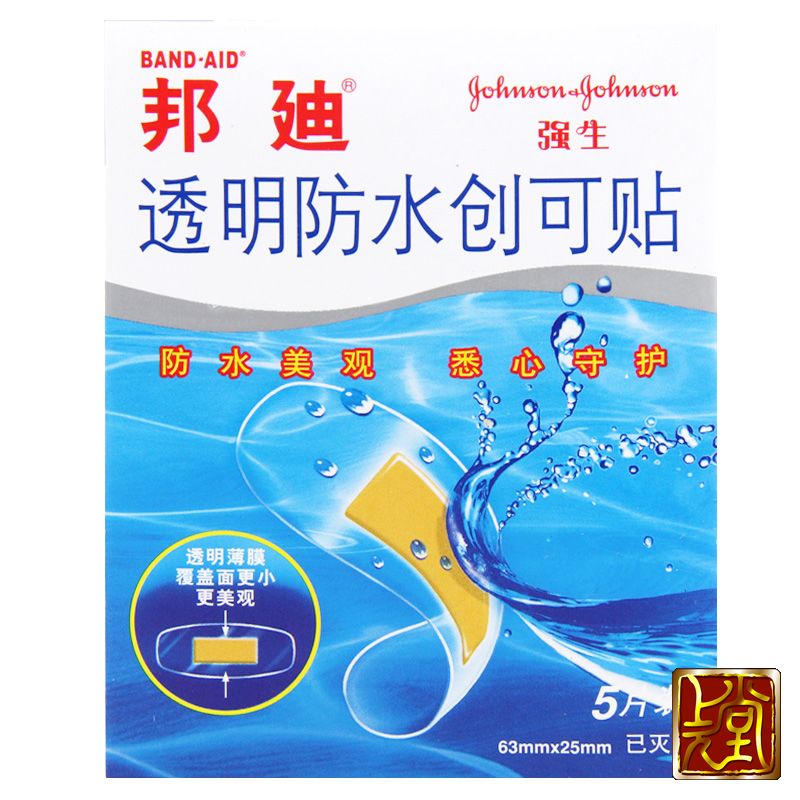 邦迪 创可贴 透明防水型 5片 止血 伤口愈合 上海强生