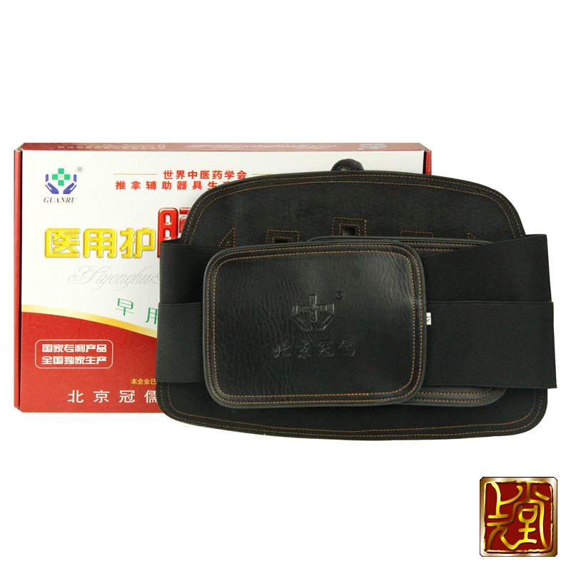 冠儒 医用护腰带 M号 L号 XL号 XXL号 腰肌劳损