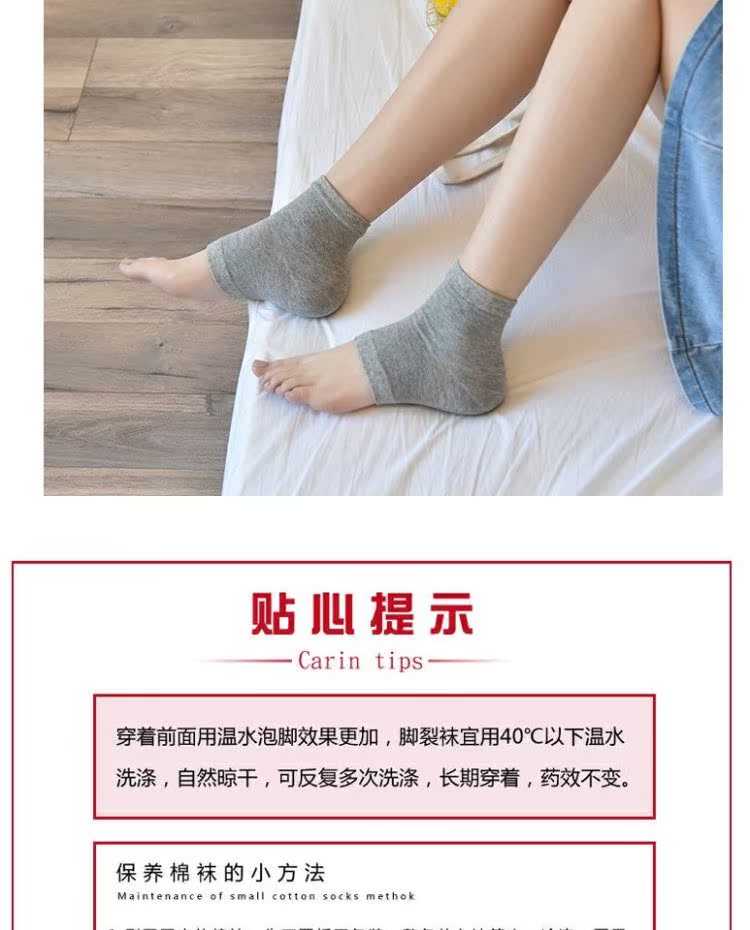 Đôi chân nam nữ Càn Nam khô nứt mùa thu và mùa đông giữ ẩm vớ sàn nhà gót chân loại đêm sử dụng ưu đãi đặc biệt cuối năm quần tất siêu mỏng mùa hè