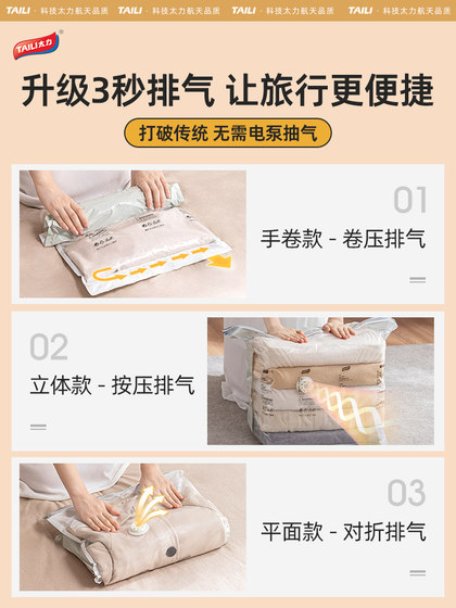 太力手卷式旅行收纳袋免抽气真空压缩袋行李箱专用衣物衣服羽绒服