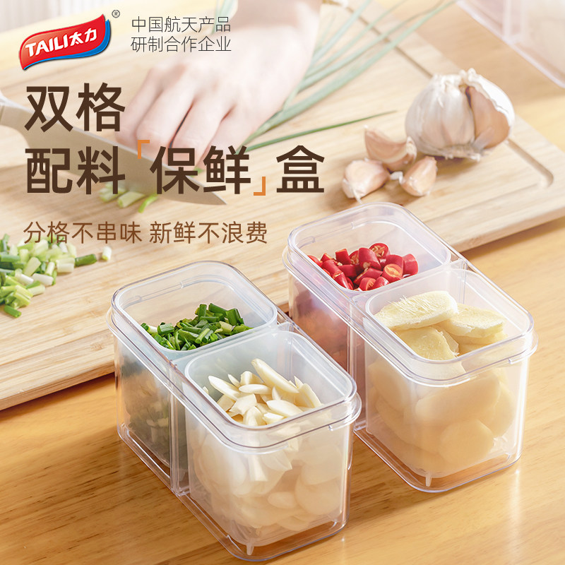 Taiyi Kitchen Onion Ginger Garlic Collection Box Split Flower Preparatory Box Food Class Box Asphalt Refrigerator Seal Box