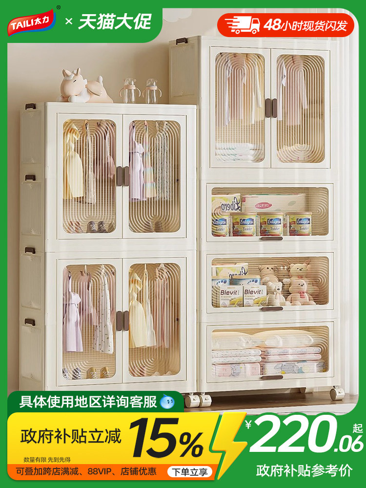 Taili No-Installation Baby Wardrobe Simple Home Bedroom Clothes Storage Cabinet Children's Storage Cabinet Multi-Layer Storage Cabinet