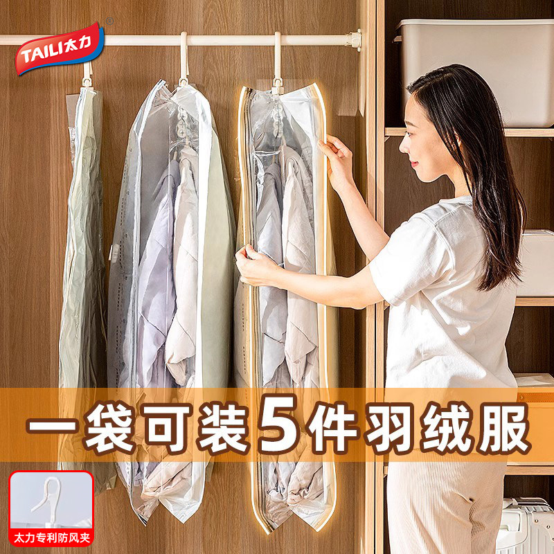 TaiLi stereo vacuum compression bag down jacket clothes cashier bag Hanging Bag Clothes Clothing Special containing Divine Instrumental-Taobao