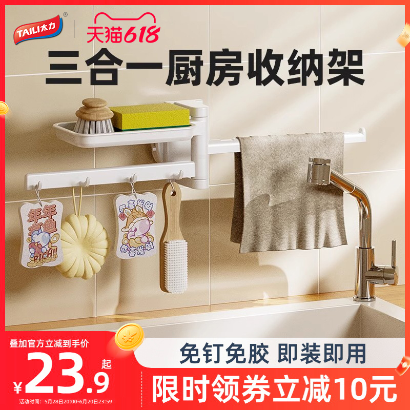 キッチン蛇口ラック 壁掛けシンク吸盤フックブラケット スポンジ雑巾 排水ラック 収納用品