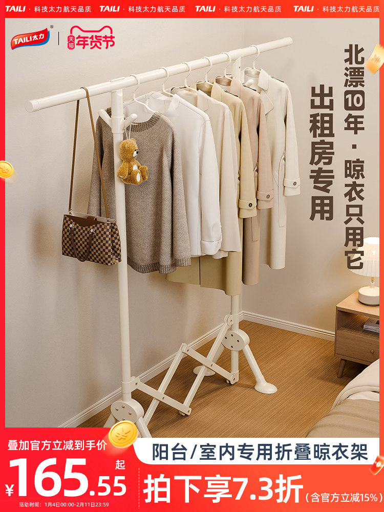 Taily Indoor Foldable Clothes Drying Rack, Bedroom Floor-Standing Clothes Drying Rod, Extendable Quilt Drying Tool, Small Apartment Bay Window