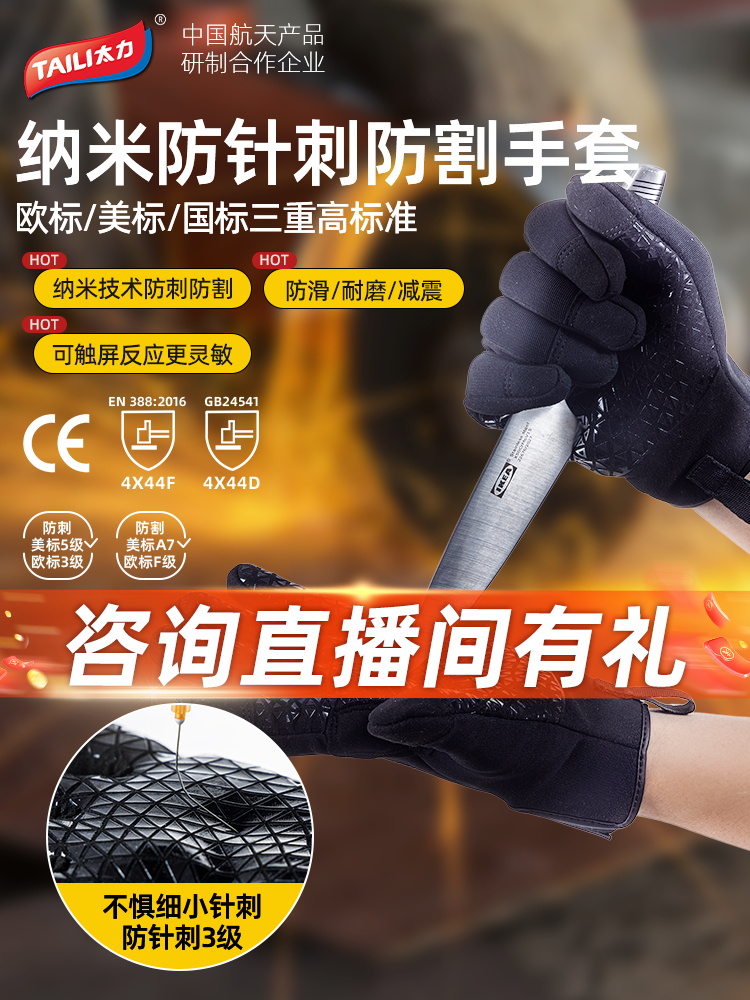 Taili Level 3 Anti-Puncture and Level F Anti-Cut Gloves for Outdoor Protection, Suitable for Beachcombing, Gardening, Pruning, Wear-Resistant, Labor Protection, Breathable, and Non-Slip