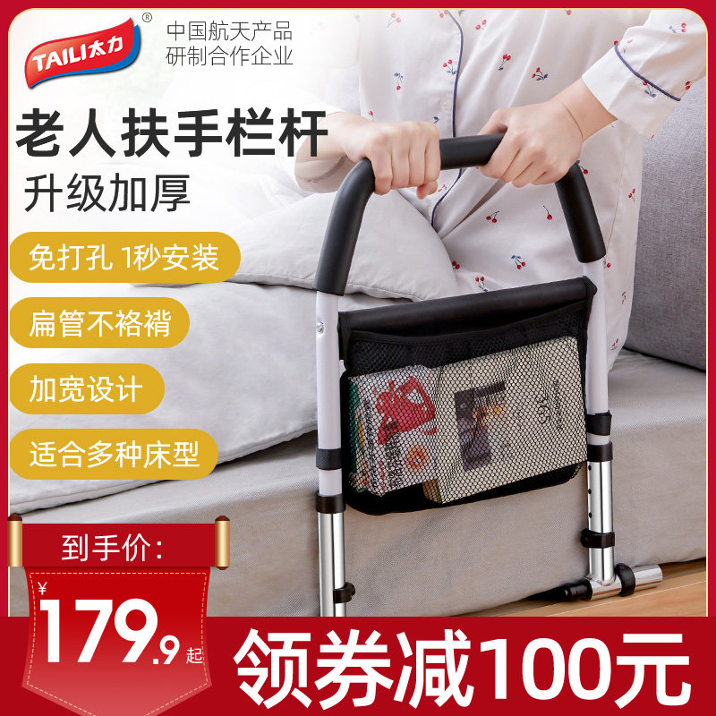 Too Force Old up Up Aids Home Bedside Armrest Bed Guardrails Seniors Get Up to Assist Stainless Steel