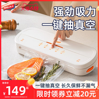 Taili Fully Automatic Household Vacuum Sealing Machine Food Packaging Machine Small Fresh Sealing Machine Plastic Sealing Machine Vacuum