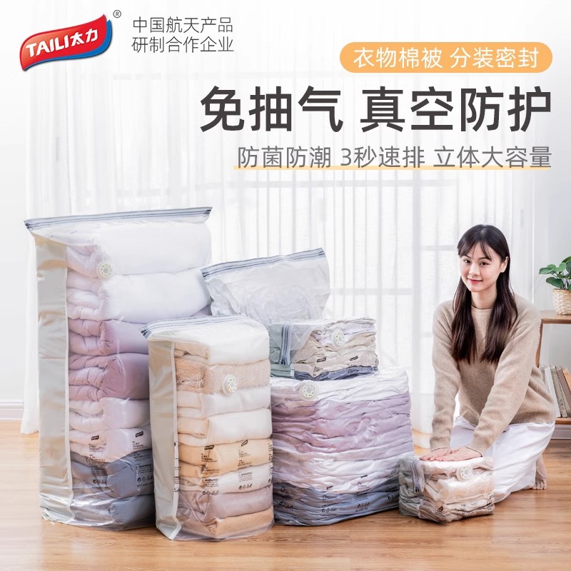 (Live Recommendation) Taipower-free suction vacuum compression cashier bag home big number Quilt Clothing Clothing-Taobao