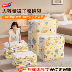 Taili Special Storage Bag for Quilts, Large Capacity, Vacuum Compression, Thickened for Quilts, Clothes, Moisture-Proof and Mildew-Proof