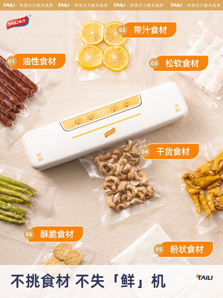 Taili Vacuum Sealing Machine, Small Household Food Bag Sealing and Compression Packaging Machine, Fully Automatic Integrated Vacuum Extractor