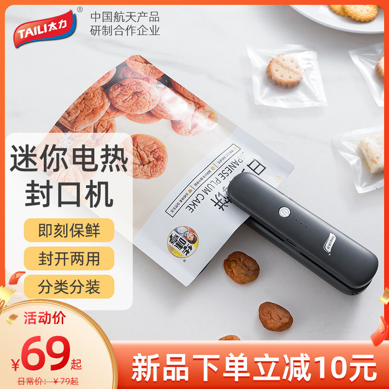 Too Force Sealing Machine Mini Vacuum Food Packaging Machine Hand Pressure Zero Food Closure Theorizer Small Home Sealing Machine