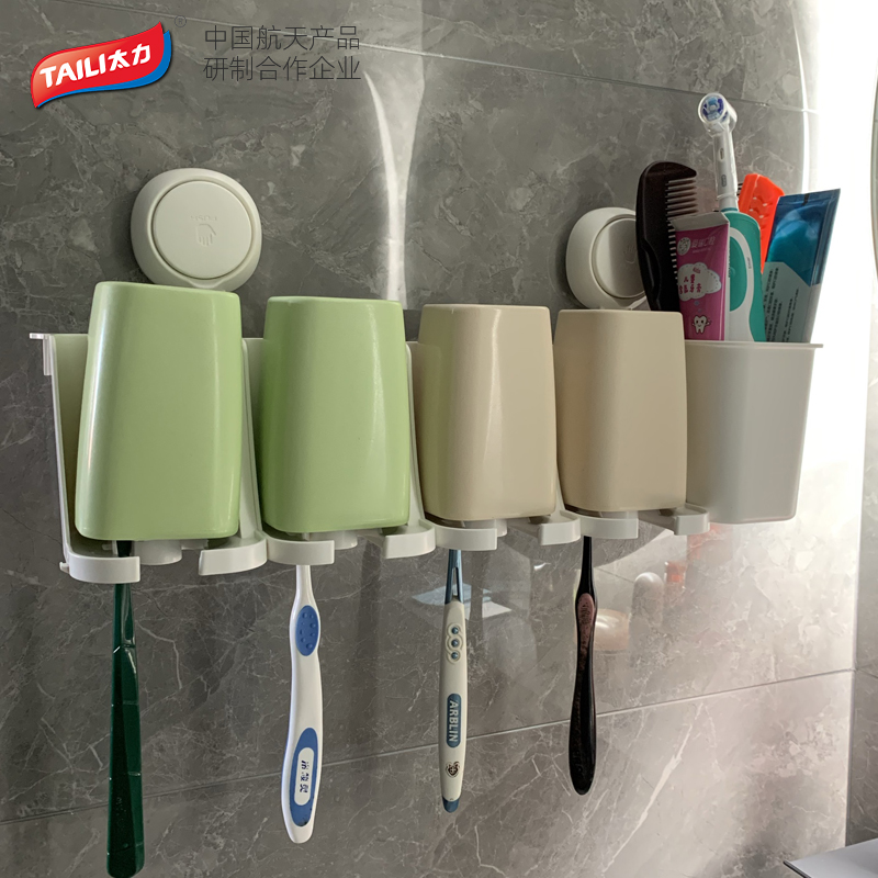 Taili toothbrush shelf mouthwash cup hanging wall type no punching toilet storage rack brushing cup wall hanging home