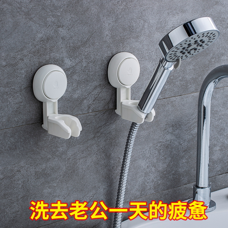 Taili shower bracket non-hole fixing seat base shower head bathroom shower head bracket