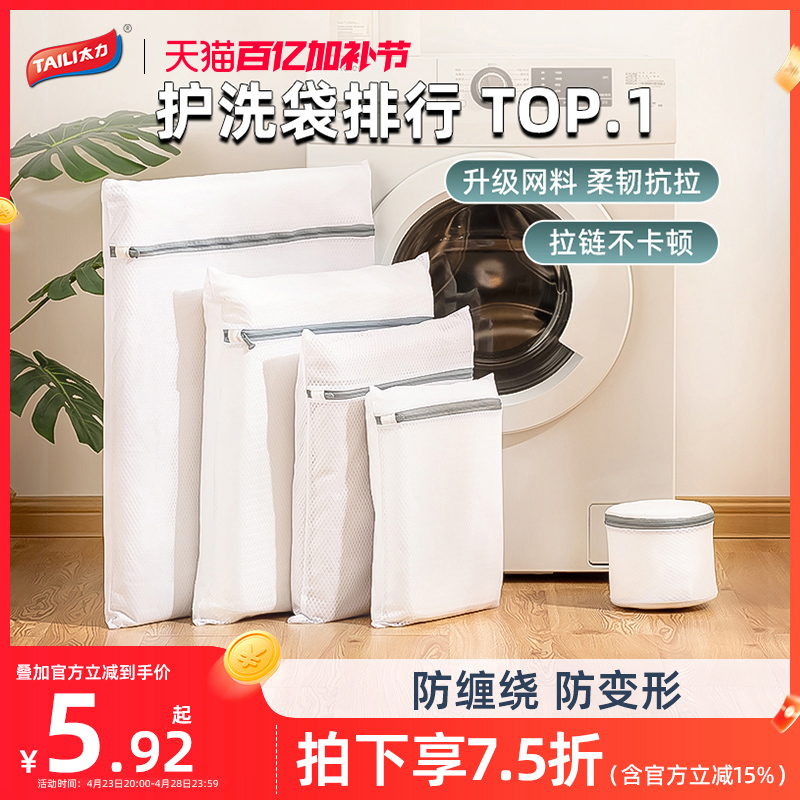 Tailiランドリーバッグ洗濯機専用厚手セーター下着ネットバッグ衣類洗濯バッグ大型ネットバッグ変形防止