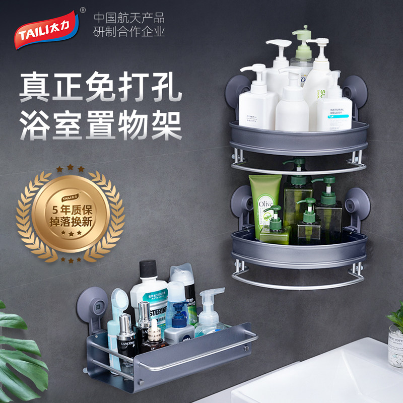 Bathroom corner shelf multifunctional non-perforated suction cup drain non-perforated toilet storage box storage artifact