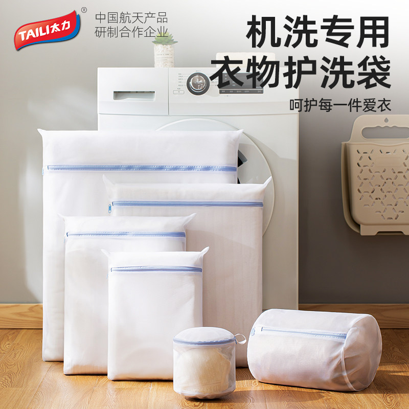 Taili 変形防止ランドリーバッグ、洗濯機専用セーターウールケアバッグ、学生寮用細目メッシュフィルターバッグ