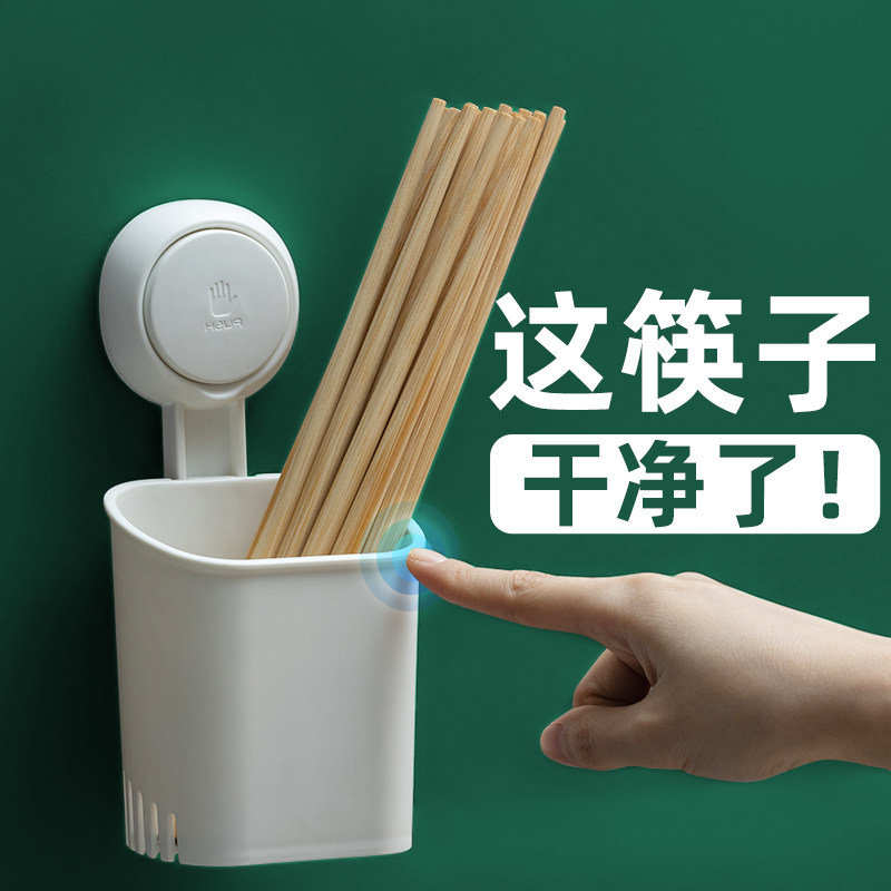 Taili chopsticks barrel wall hanging chopstick basket shelf anti-mildew household drainage free punching chopstick cage storage box chopstick bucket