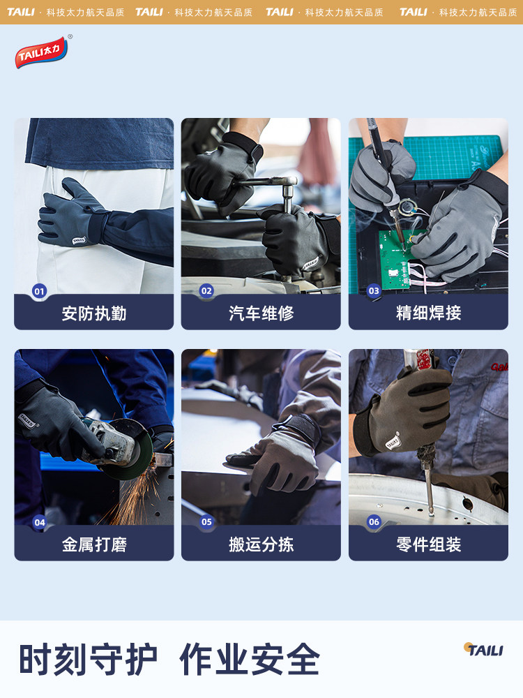 Taili Ultra-Thin Anti-Puncture and Cut-Resistant Gloves, Industrial Protection, Non-Slip, Safe, Outdoor General-Purpose, Breathable, Touchscreen, DIY Gardening