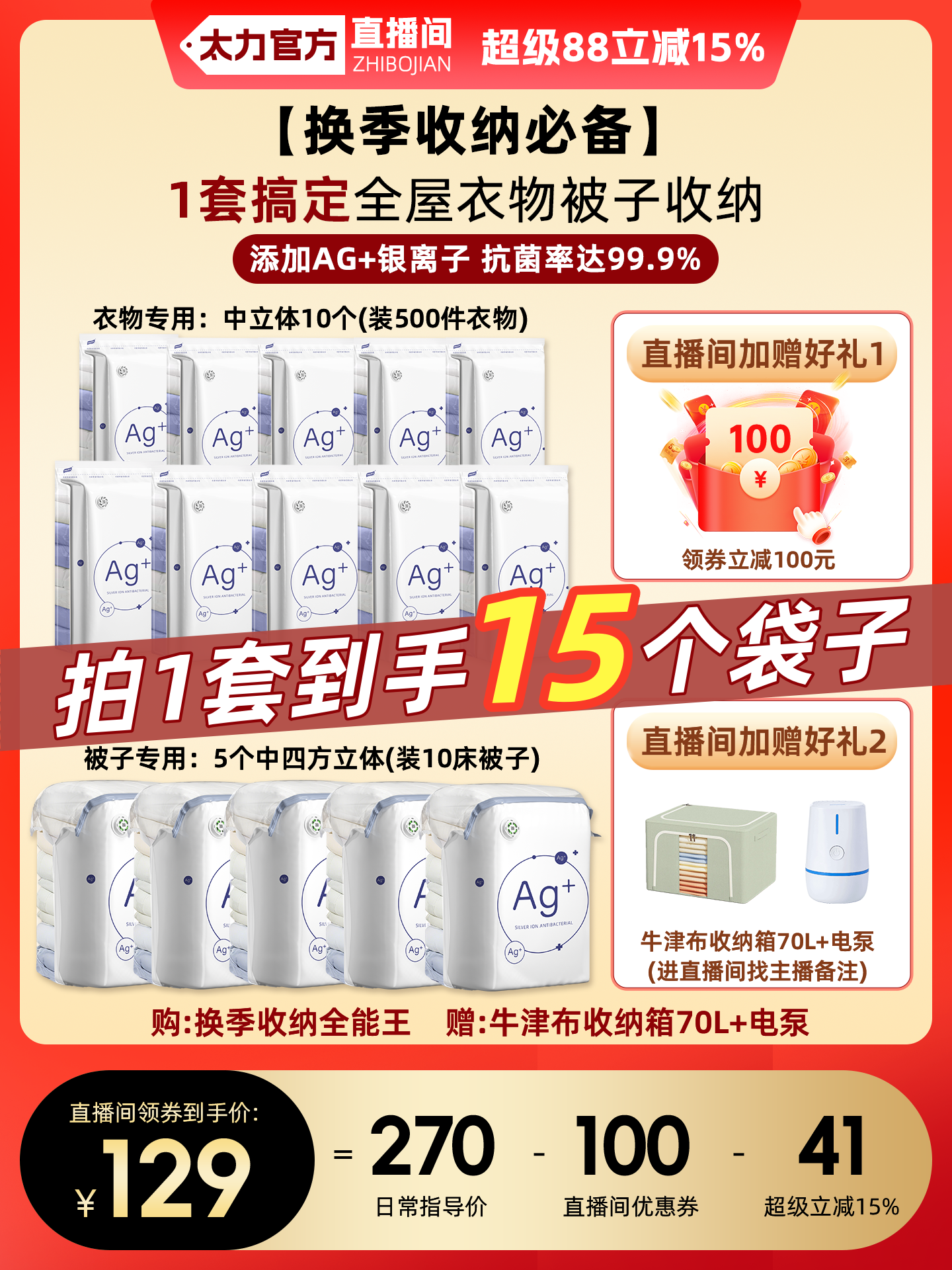 Taili Vacuum Compression Storage Bags for Quilts, Clothes, and down Jackets, No Need to Pump, Large Capacity Bags