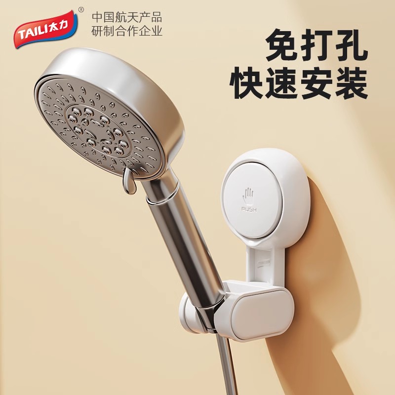 TaiLi universal shower head hanging bracket free of punching shower nozzle shower nozzle bathroom with suction cup fixer hanger-Taobao