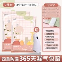 6 -Piece Set [3 из 3 (3 маленьких 2 трубы] +1 электрический насос 1