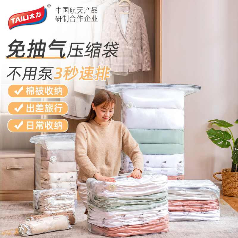 Too Force Vacuum Compression Bag Cashier Bag Quilt Clothing Clothes Theiner Home Free of suction cotton quilted by suitcase Special zig-Taobao